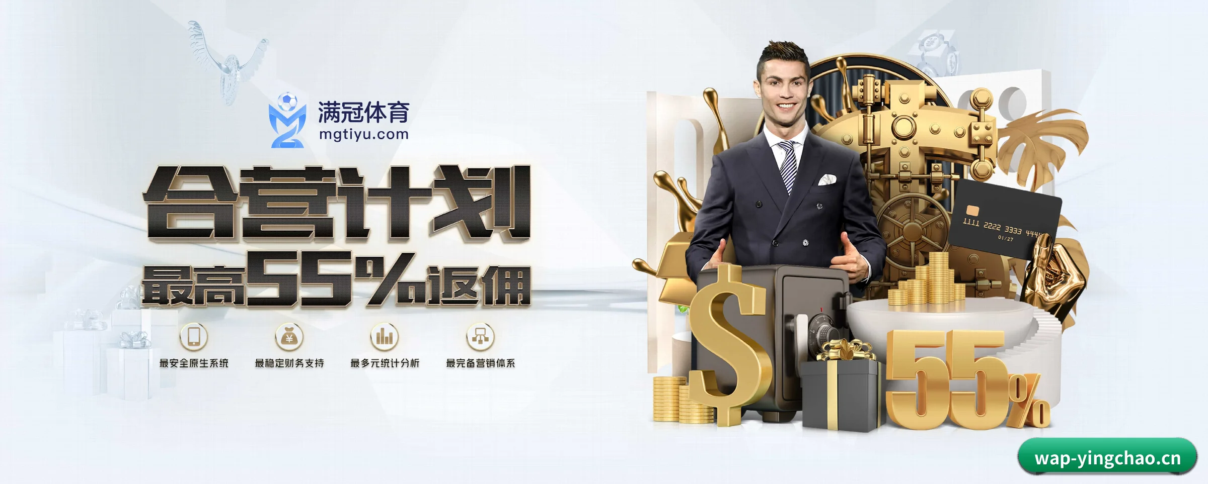 英超投注 APP 深度功能